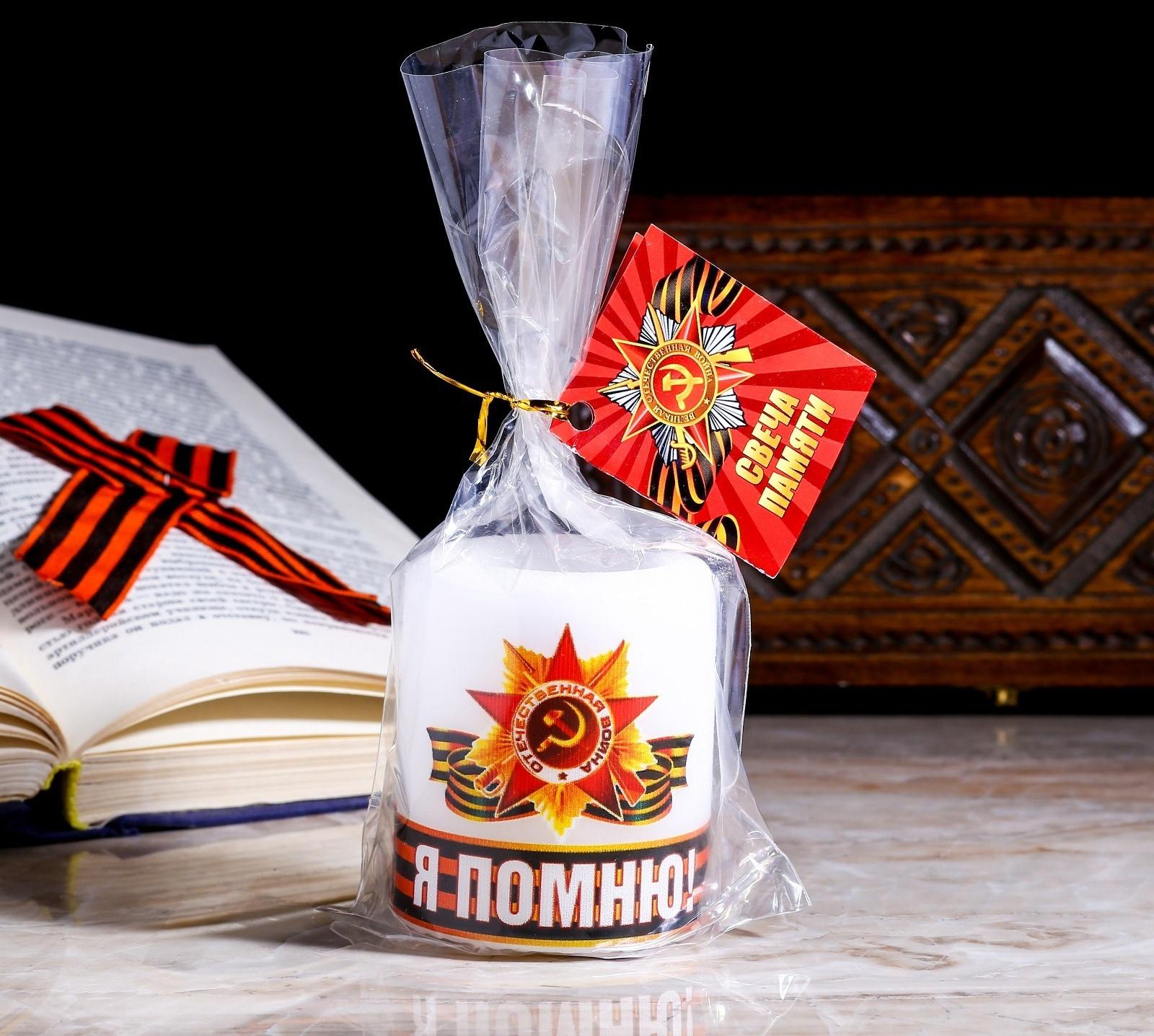 Свеча памяти 