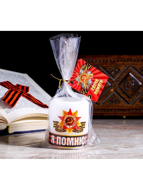 Свеча памяти 