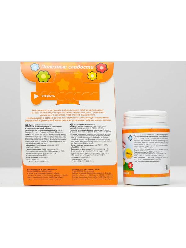 Драже «Алтайский маралёнок» для детей, с пантогематогеном, витамином С и йодом, 70 г
