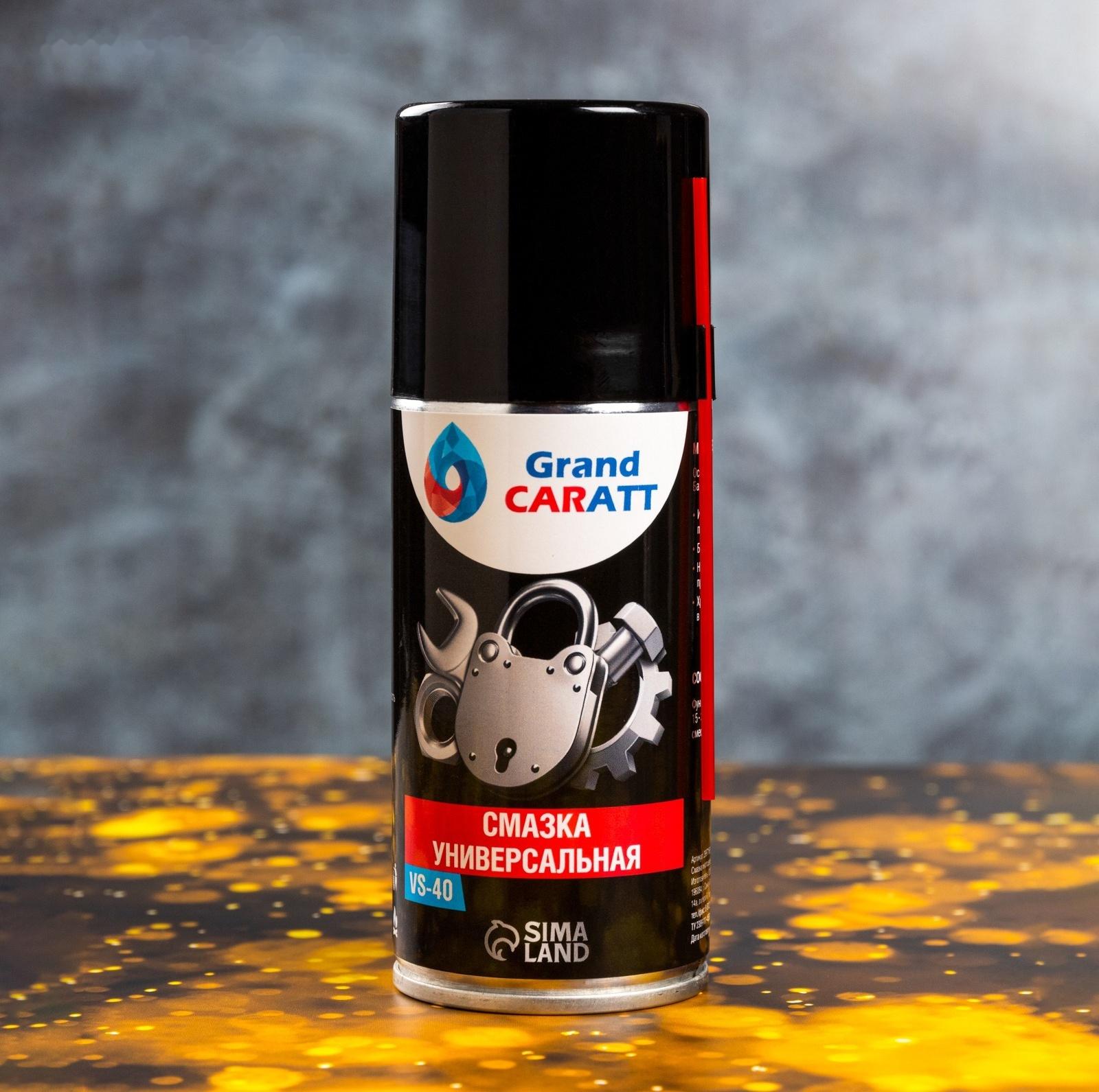 Подарочный набор автотоваров Grand Caratt 