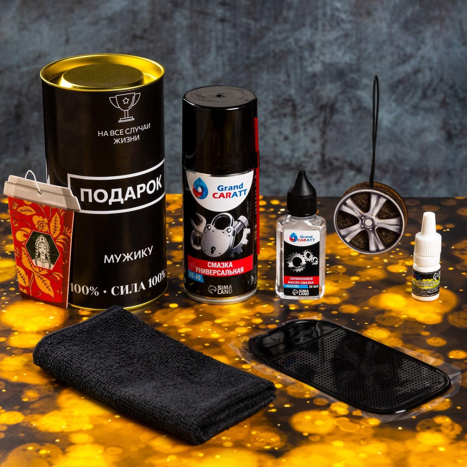 Подарочный набор автотоваров Grand Caratt 