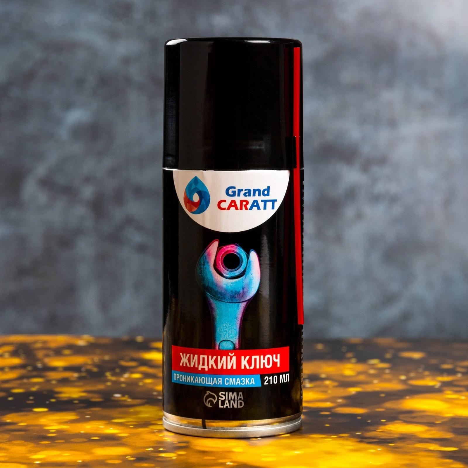 Подарочный набор автотоваров Grand Caratt 