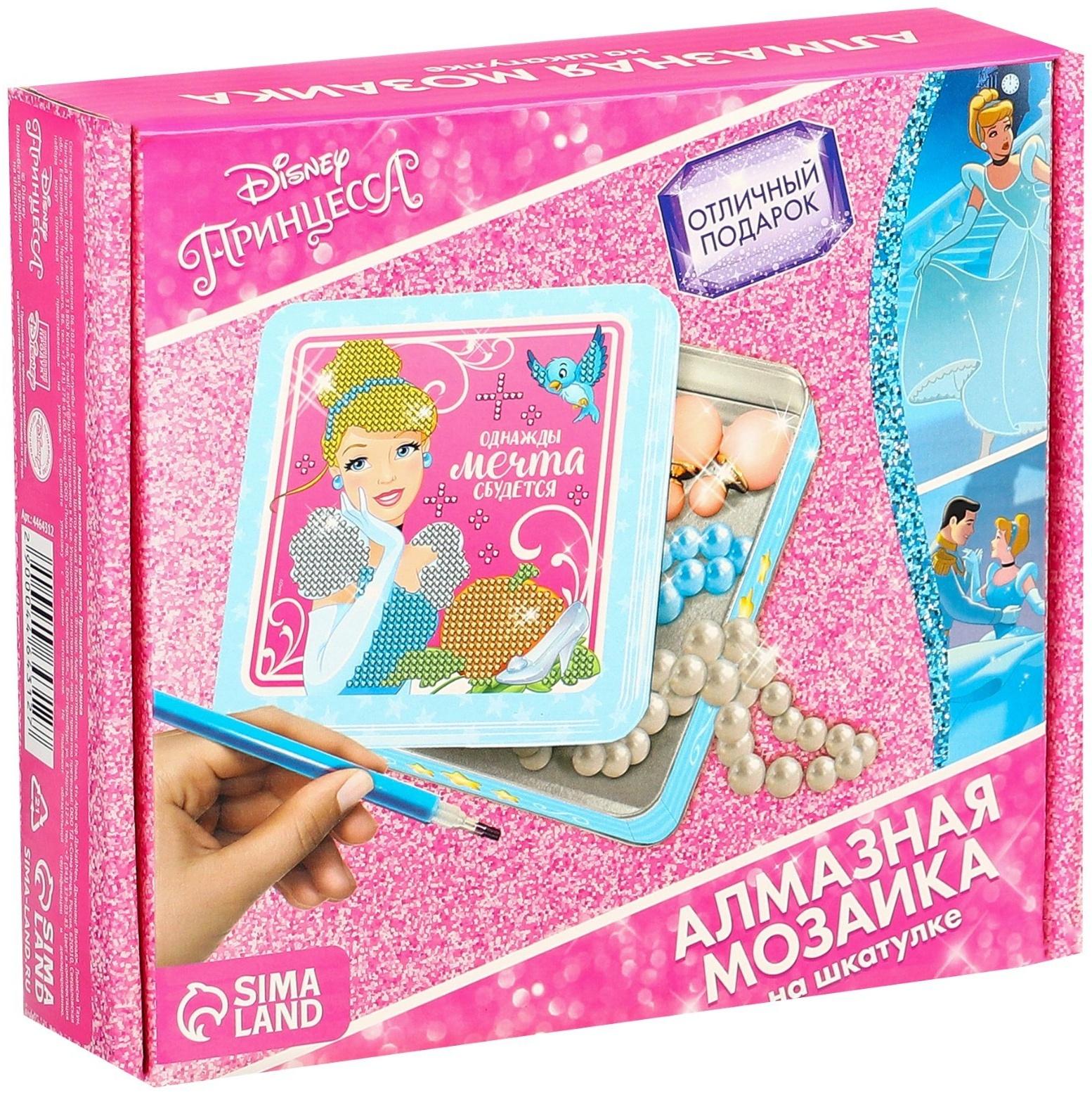 Алмазная мозаика на шкатулке «Однажды мечта сбудется», Принцессы: Золушка, 14 x 13,6 см