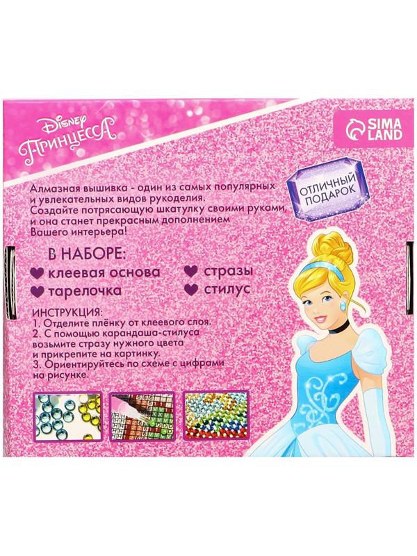Алмазная мозаика на шкатулке «Однажды мечта сбудется», Принцессы: Золушка, 14 x 13,6 см