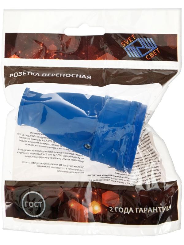 Розетка переносная 16-005, 16 А, 250 В, IP20, с з/к, без заглушки, каучук, синяя