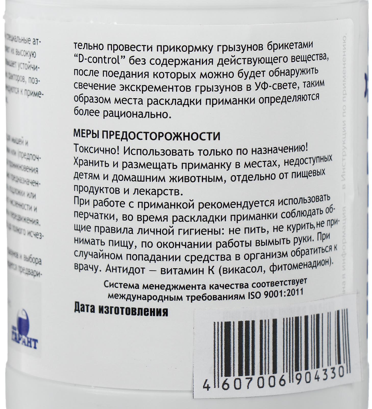 Средство от грызунов Килмайс парафинированные брикеты, банка 180 г, рыба