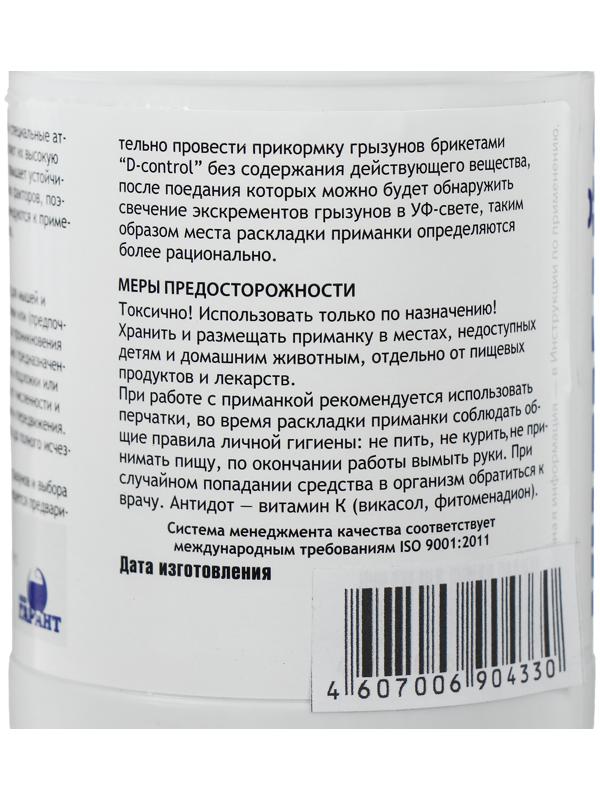 Средство от грызунов Килмайс парафинированные брикеты, банка 180 г, рыба