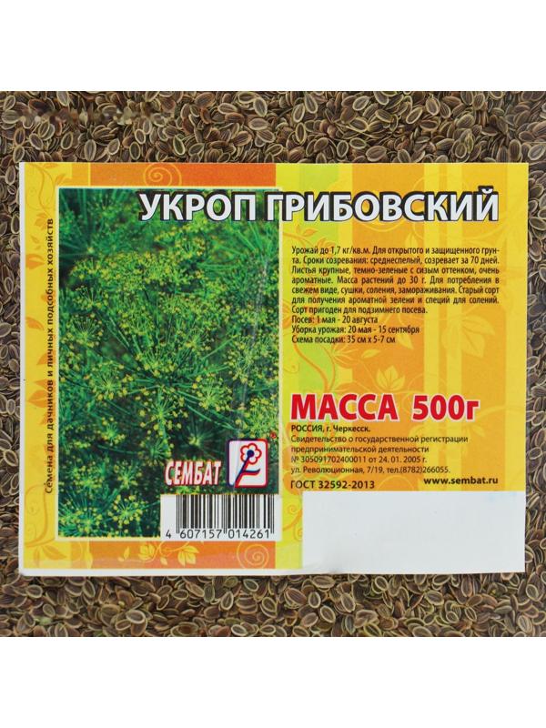 Семена Укроп 