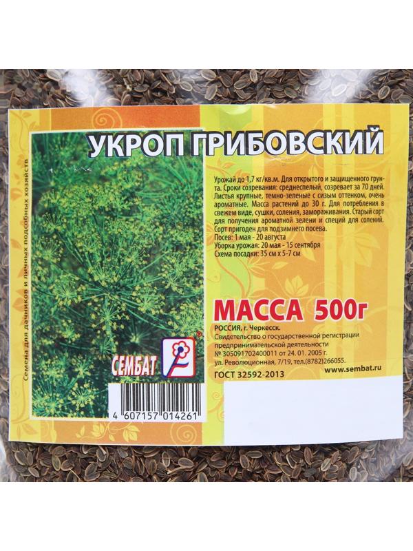 Семена Укроп 