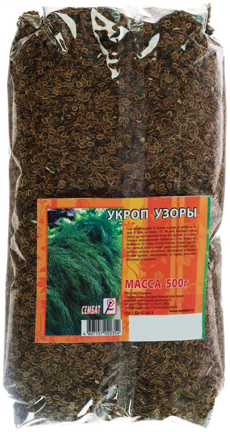 Семена Укроп 