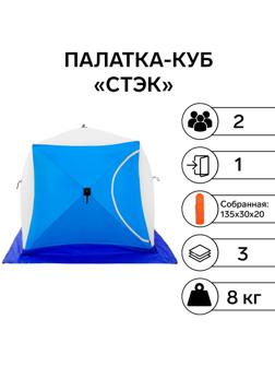 Палатка зимняя 