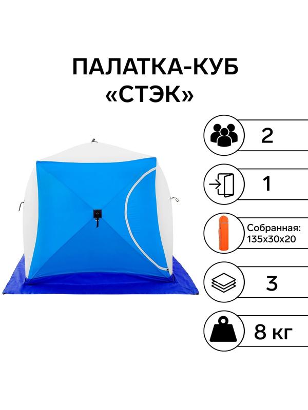 Палатка зимняя 