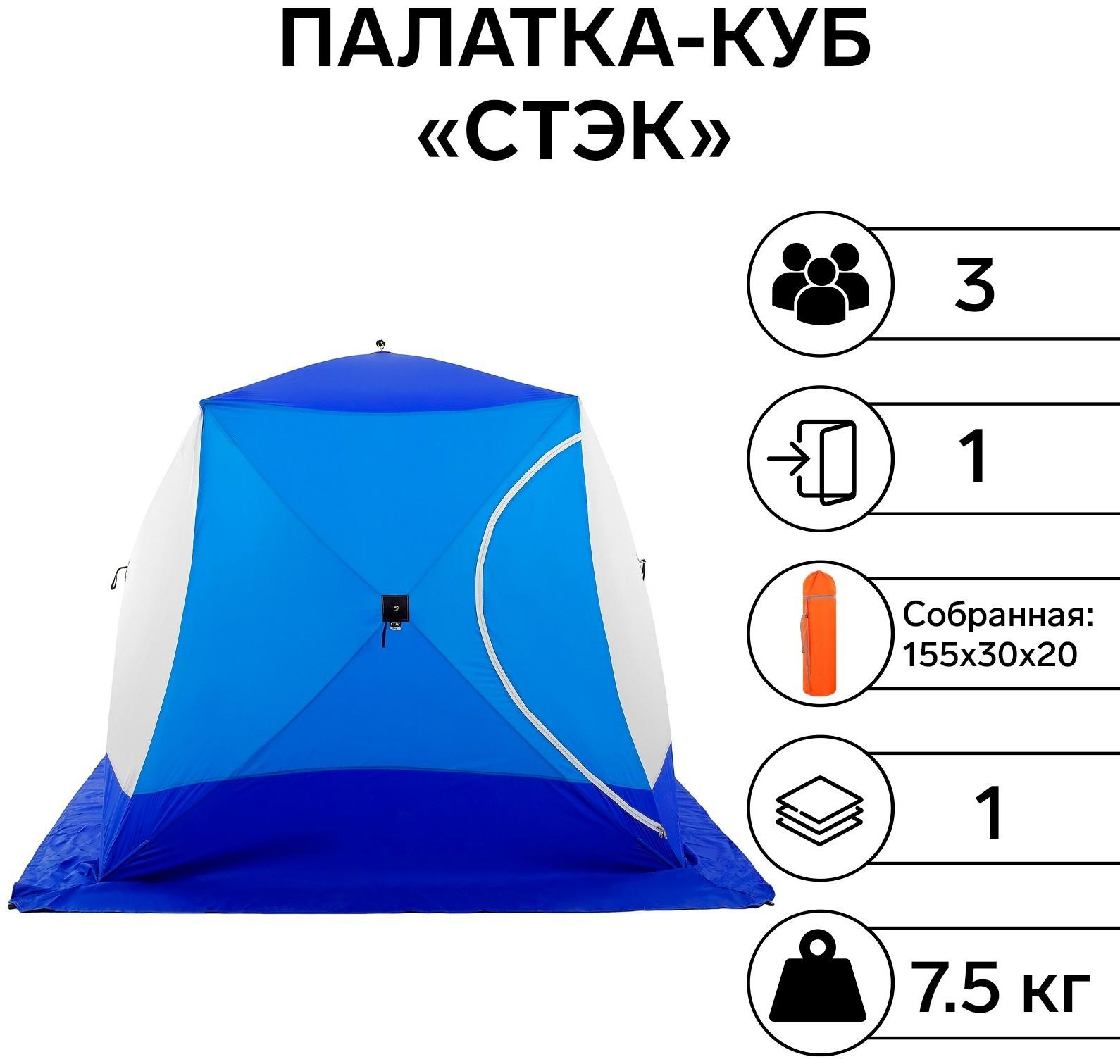 Палатка зимняя 