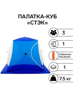 Палатка зимняя 