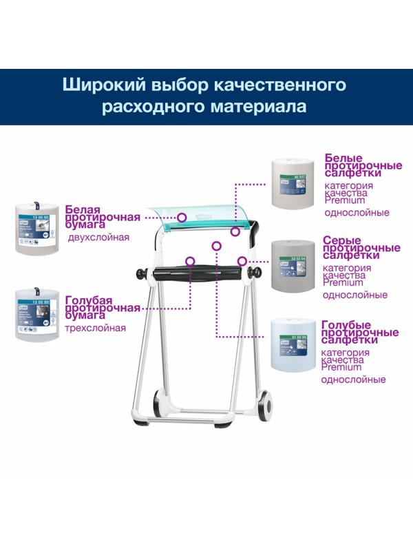 Диспенсер для протирочных материалов напольн Tork Performance рул W1652000