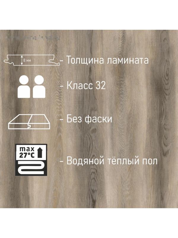 Ламинат Galaxy Дуб Лунный, 32 класс, 8 мм, 2,13 м2