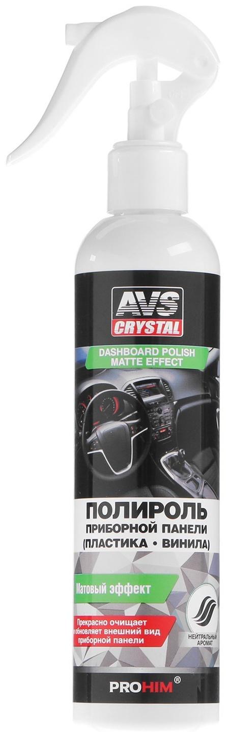 Полироль AVS, для приборной панели, матовый, триггер, 250 мл