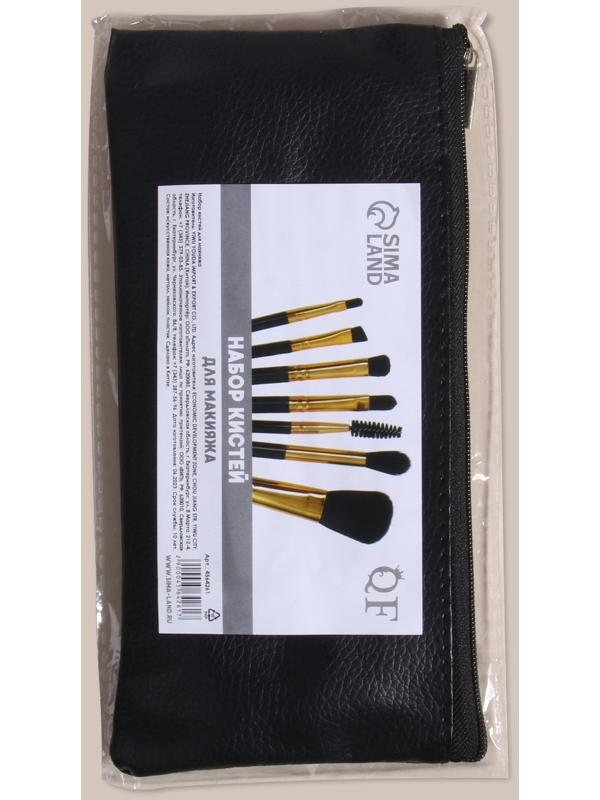 Набор кистей для макияжа, 7 предметов, чехол на молнии, цвет чёрный