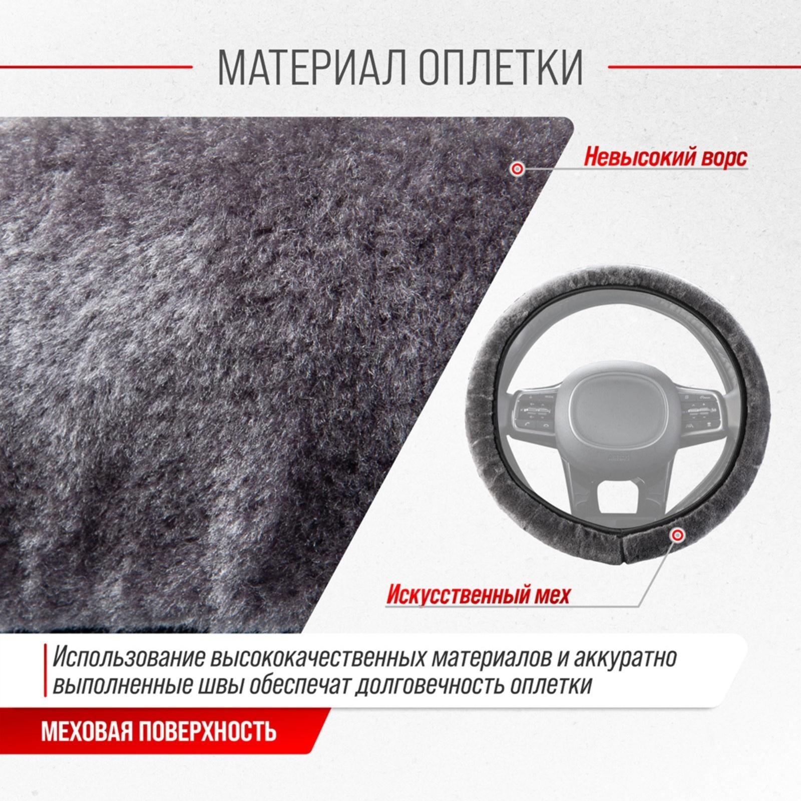 Оплетка Skyway Arctic-6, размер M, серый, искусственный мех, S01107030