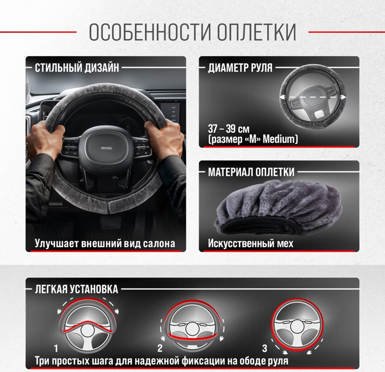 Оплетка Skyway Arctic-6, размер M, серый, искусственный мех, S01107030