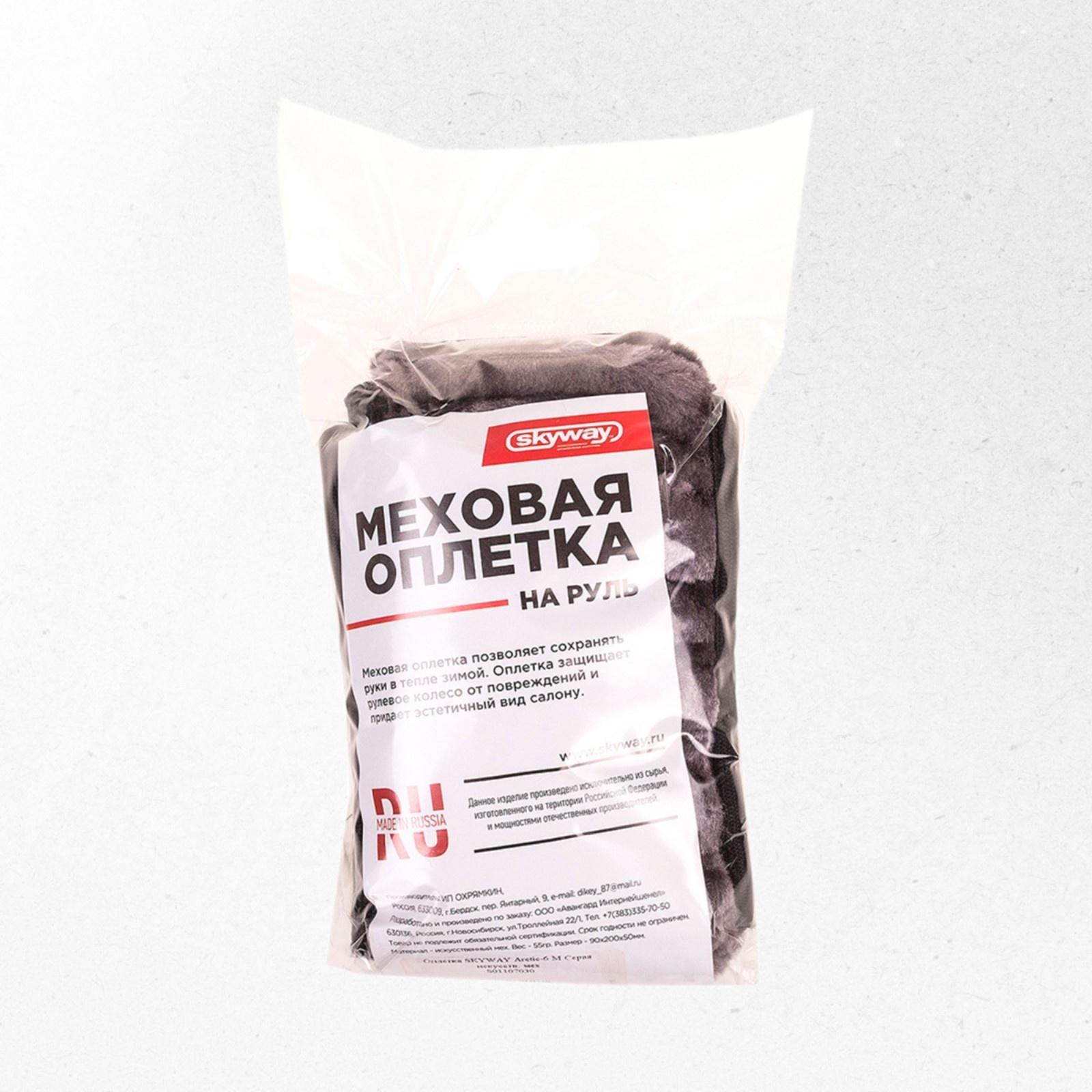 Оплетка Skyway Arctic-6, размер M, серый, искусственный мех, S01107030