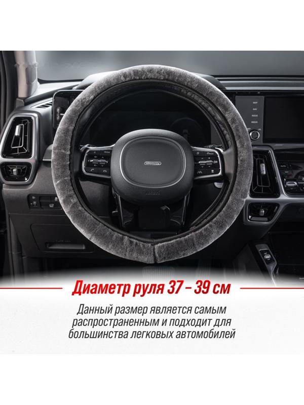 Оплетка Skyway Arctic-6, размер M, серый, искусственный мех, S01107030