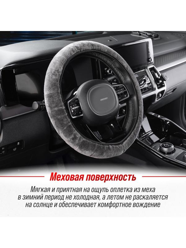 Оплетка Skyway Arctic-6, размер M, серый, искусственный мех, S01107030