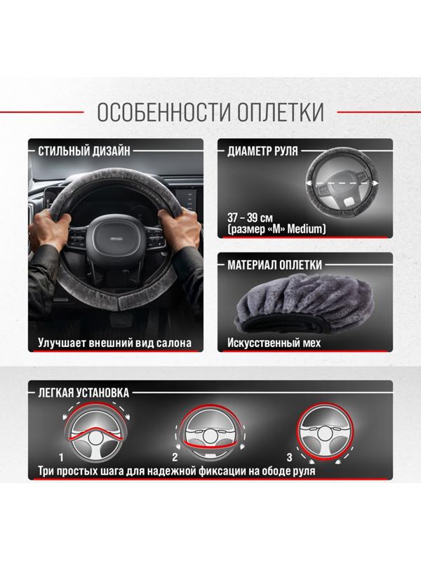 Оплетка Skyway Arctic-6, размер M, серый, искусственный мех, S01107030