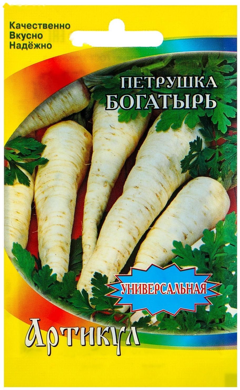 Семена Петрушка 