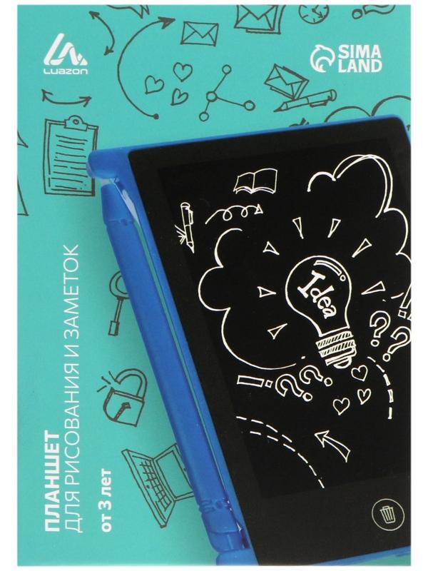 Планшет для рисования и заметок LuazON TAB-3, 4.4