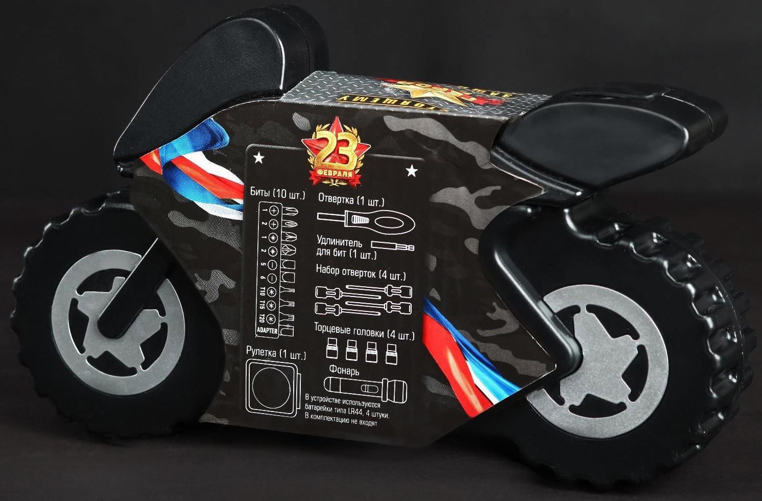 Набор инструментов «23 февраля. Настоящему защитнику», 22 предмета