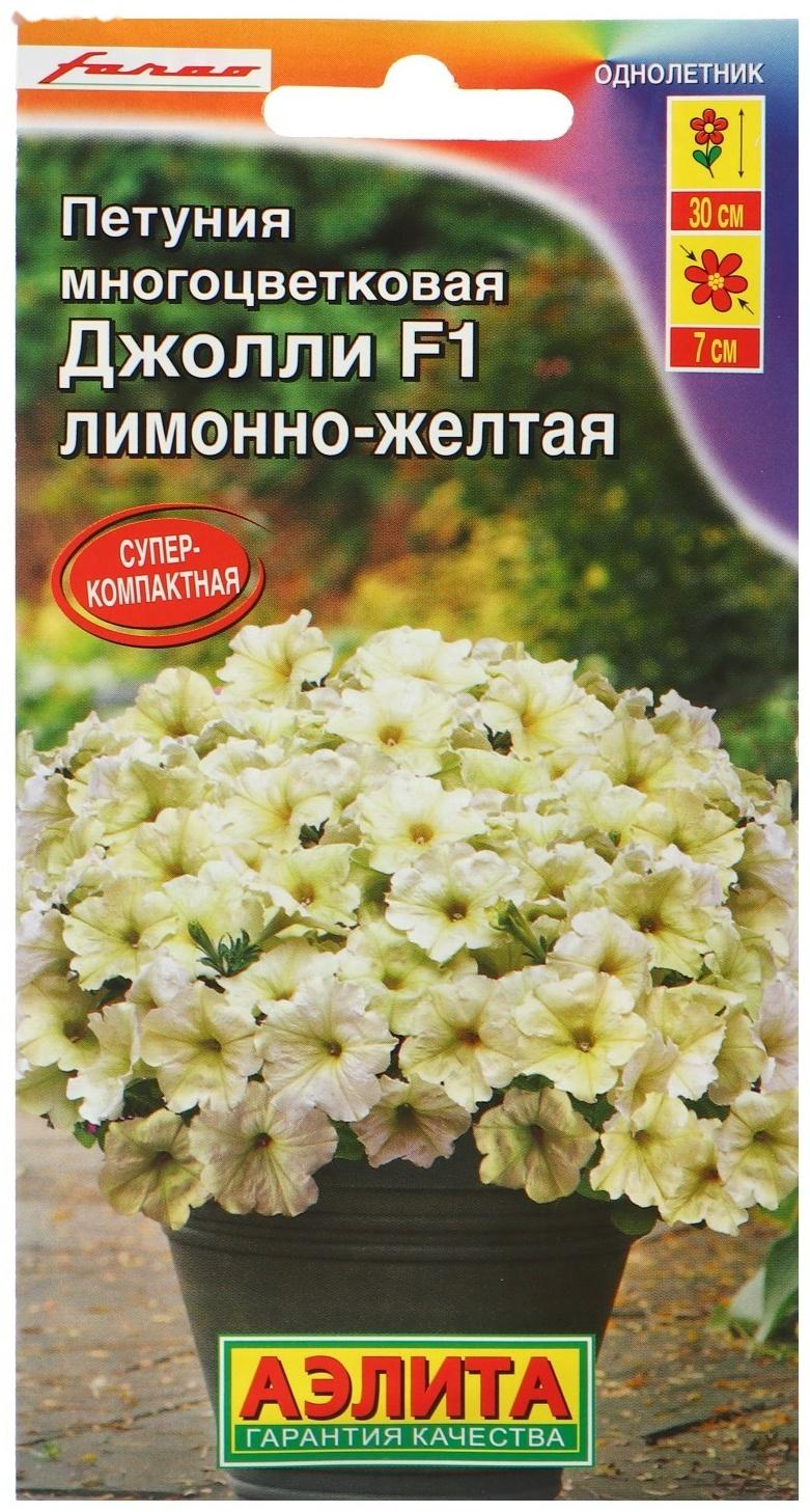 Семена Петуния Джолли лимонно-желтая F1 многоцветковая, 7 шт