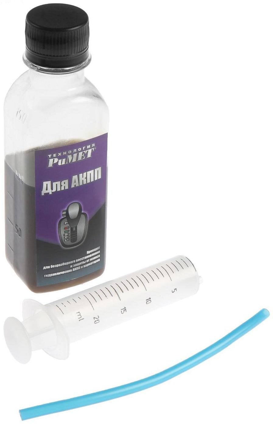 Защитно-восстановительный состав РиМЕТ, для АКПП, 100 мл