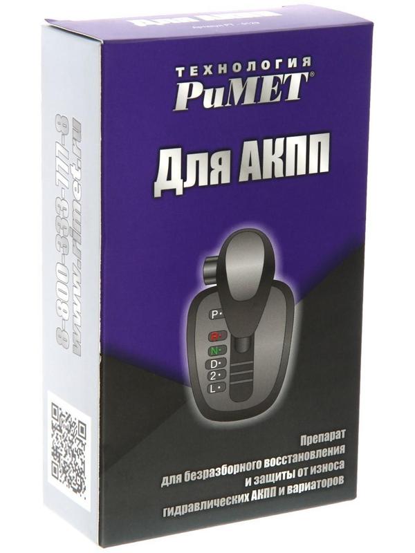 Защитно-восстановительный состав РиМЕТ, для АКПП, 100 мл