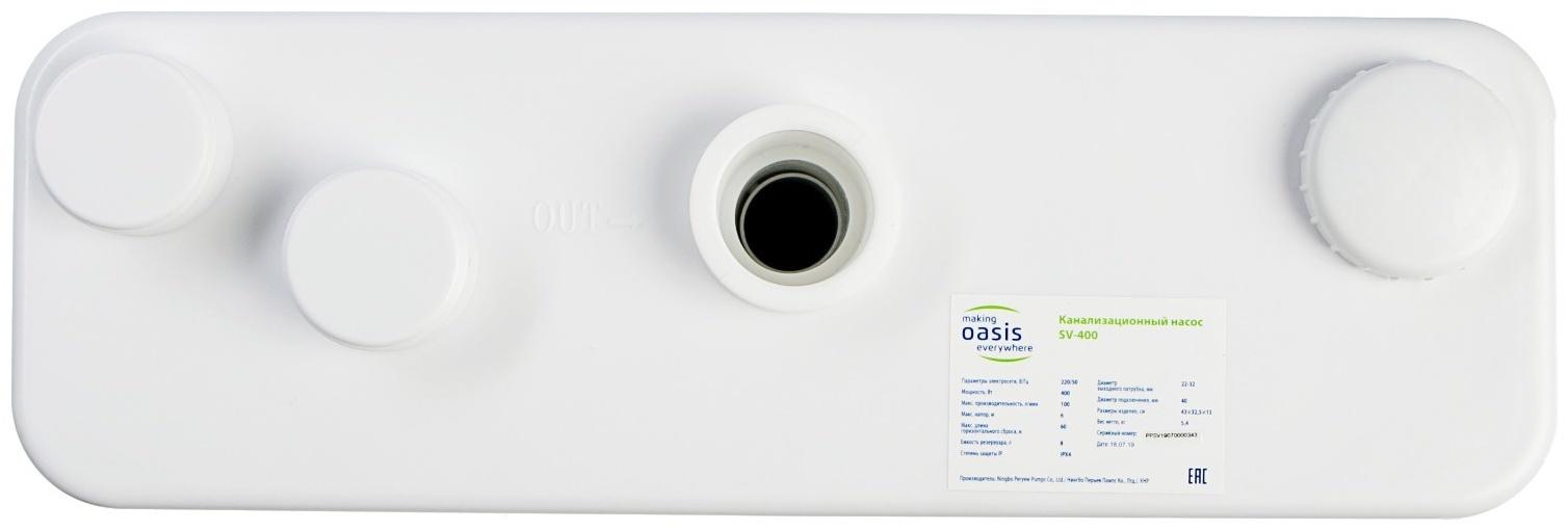 Насос канализационный Oasis SV-400, для раковины, 400 Вт, 100 л/мин, напор 6 м, емкость 8 л