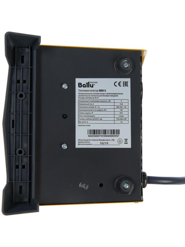 Пушка тепловая BALLU BKN-5, 3 кВт, до 35м2, металлокерамический нагревательный элемент