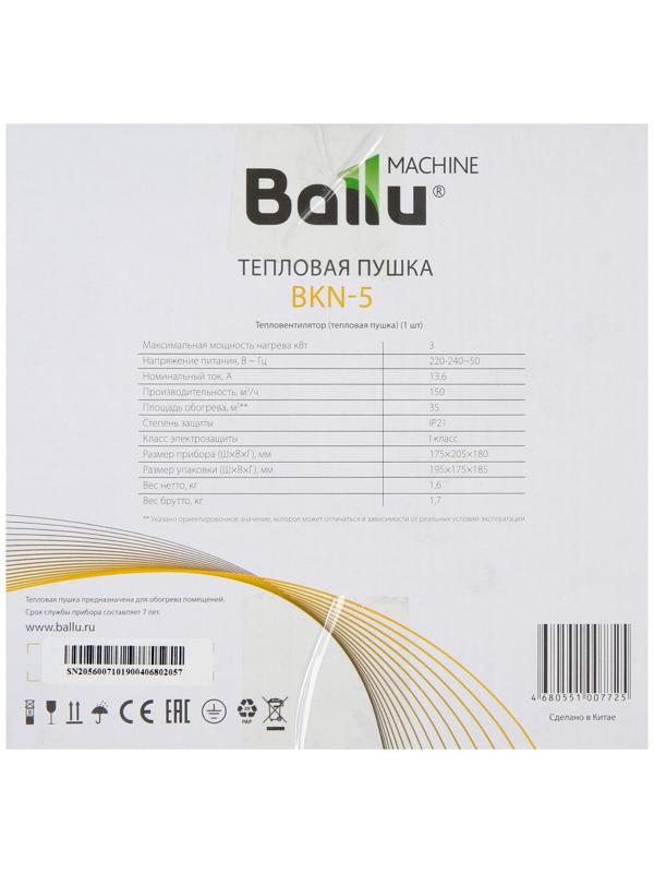 Пушка тепловая BALLU BKN-5, 3 кВт, до 35м2, металлокерамический нагревательный элемент