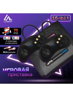 Игровая приставка LuazON Game-2, 16 бит, в комплекте два джойстика, 70 игр, чёрная