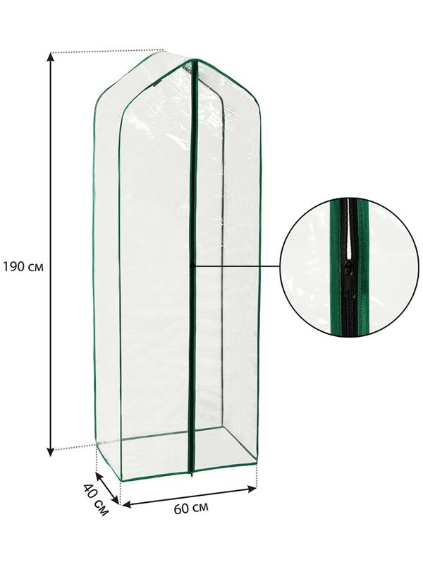 Чехол для парника, 5 полок, плёнка толщиной 100 мкм, 190 × 65 × 40 см
