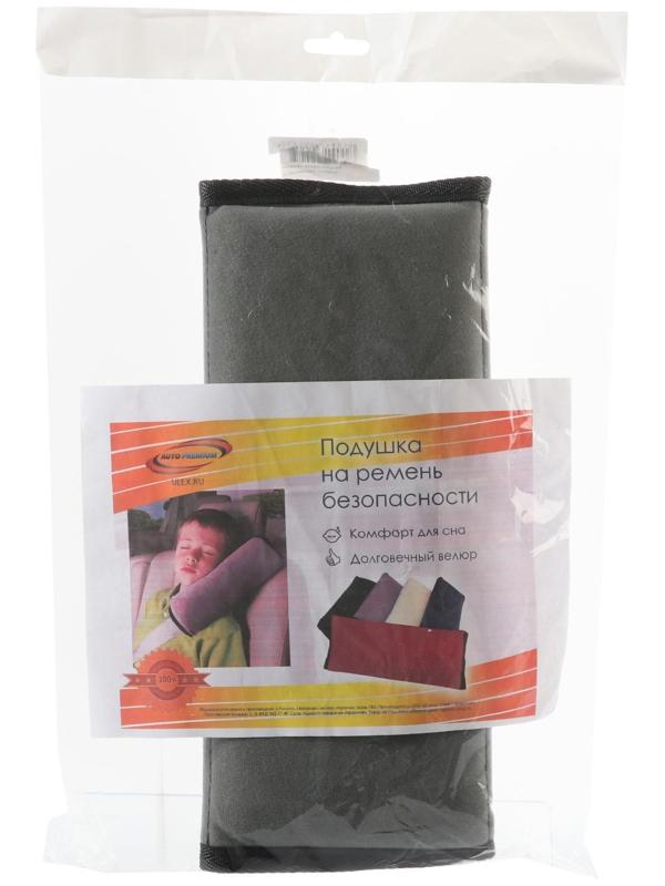 Накладка подушка на ремень безопасности, серая