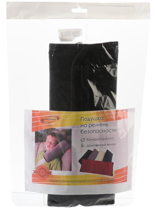 Накладка подушка на ремень безопасности, черная