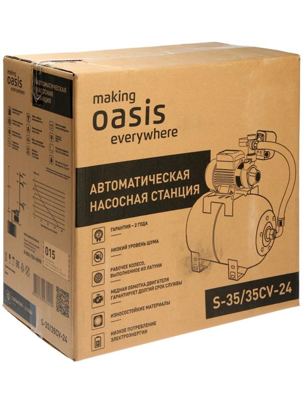 Насосная станция Oasis S 35/35CV - 24, 370 Вт, напор 35 м, 35 л/мин, бак 24 л