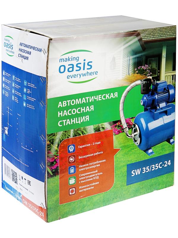 Насосная станция Oasis S 35/35CV - 24, 370 Вт, напор 35 м, 35 л/мин, бак 24 л
