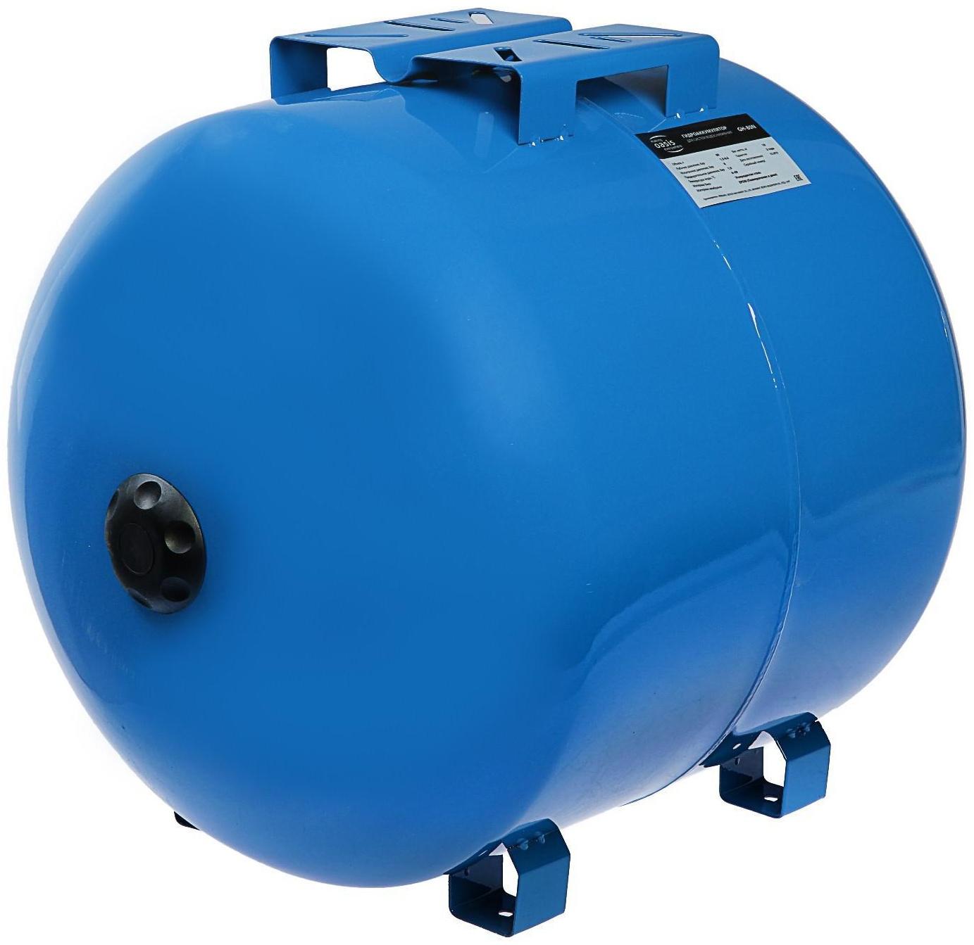Гидроаккумулятор Oasis GH-80N, для систем водоснабжения, горизонтальный, 80 л