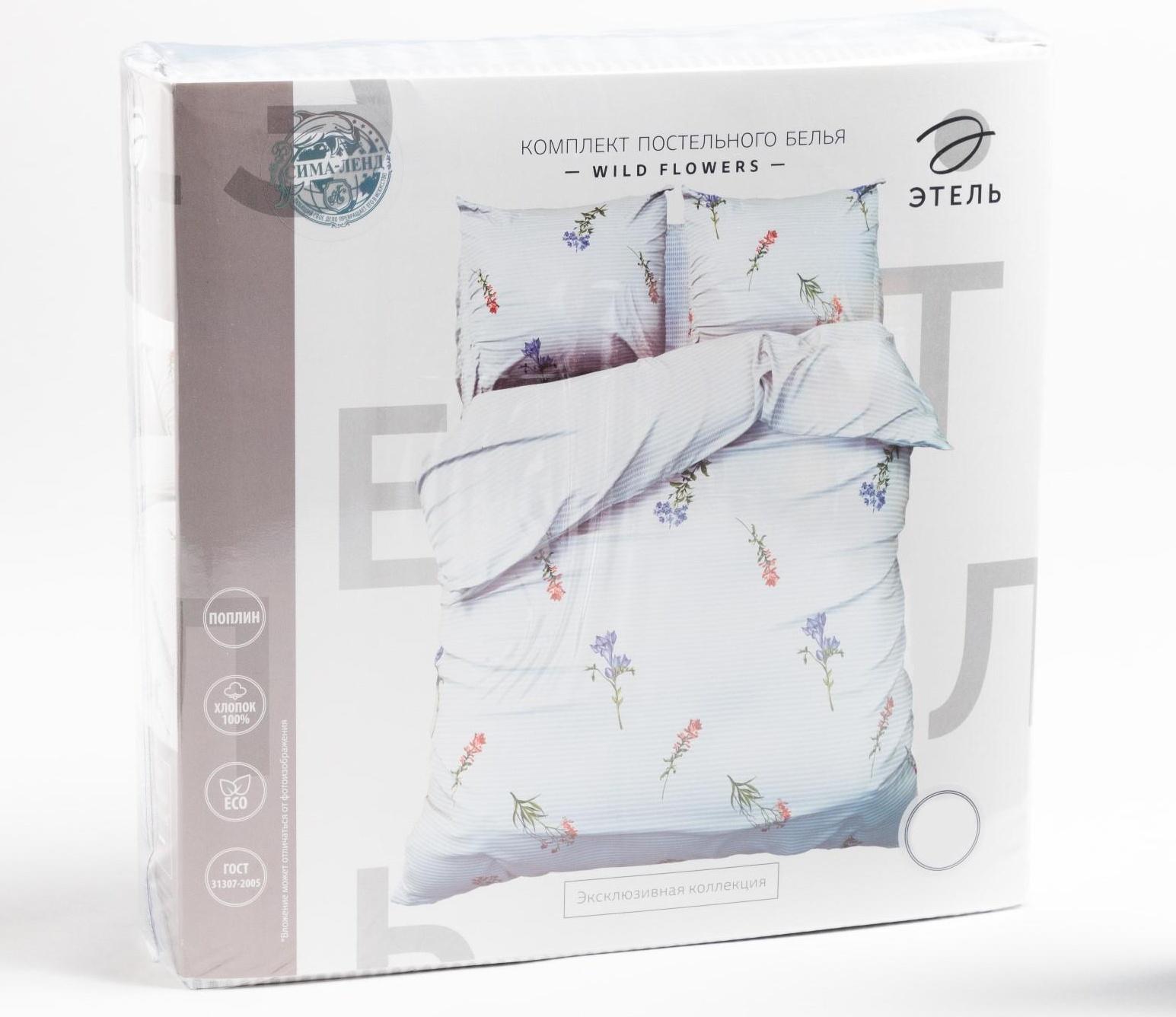 Постельное бельё Этель 1.5 сп Wild flowers 143*215 см,150*214 см, 70*70 см 2 шт