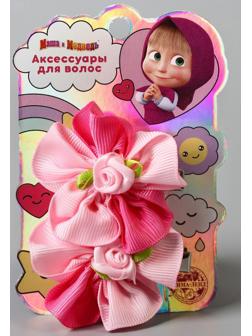 Набор заколок-розочек, Маша и Медведь, 2 шт  МИКС