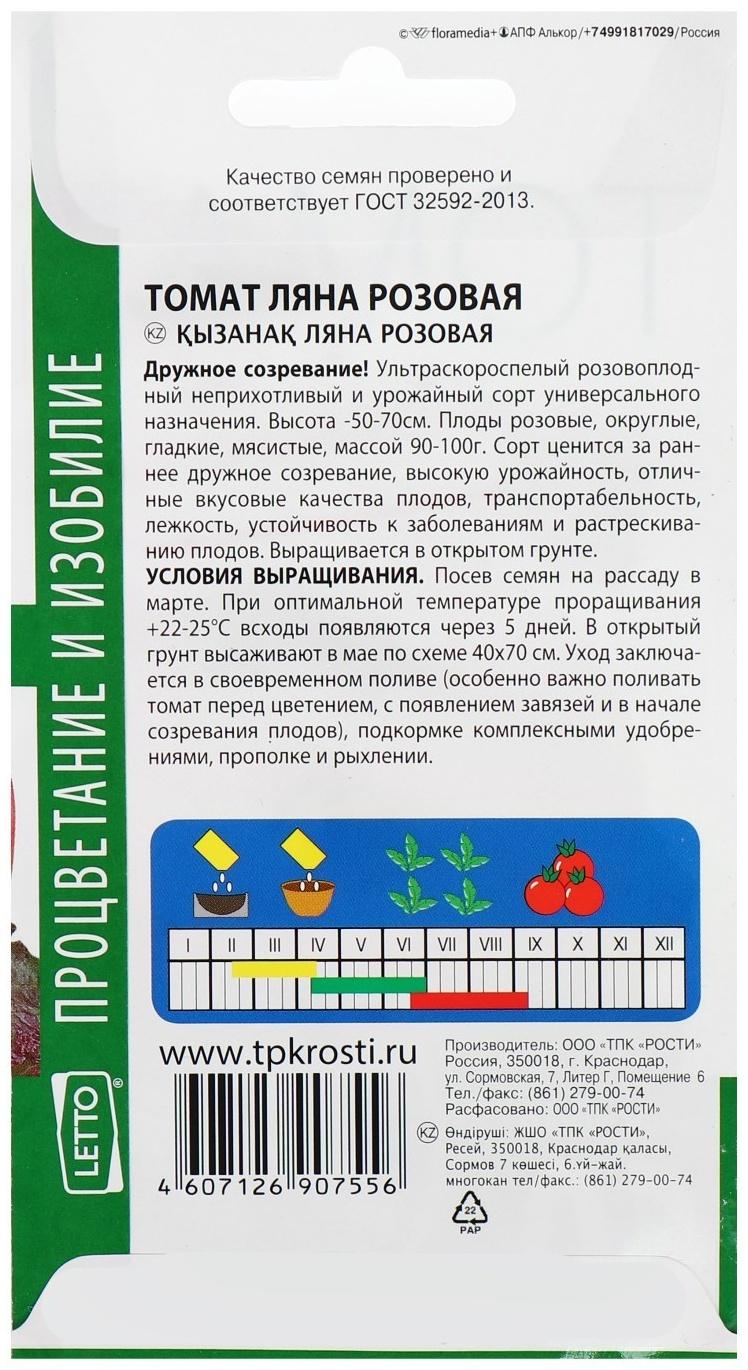 Семена Томат 