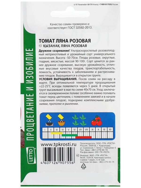 Семена Томат 