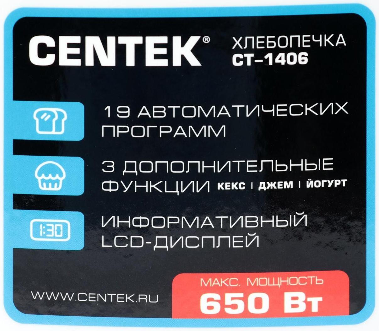 Хлебопечка Centek CT-1406 , 650 Вт, 19 программ, отсрочка старта