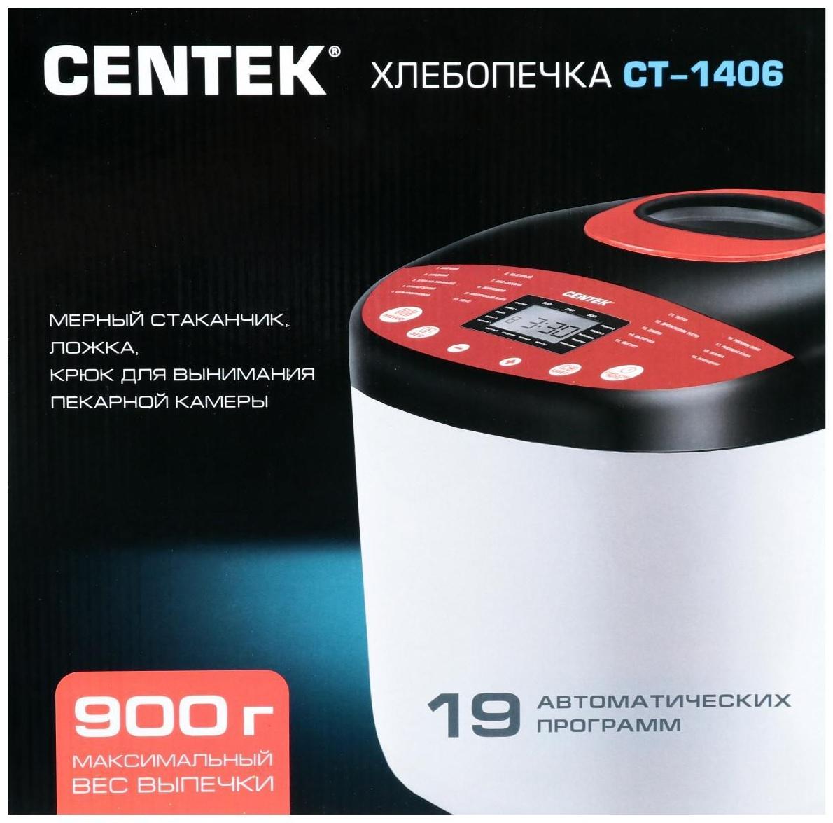 Хлебопечка Centek CT-1406 , 650 Вт, 19 программ, отсрочка старта